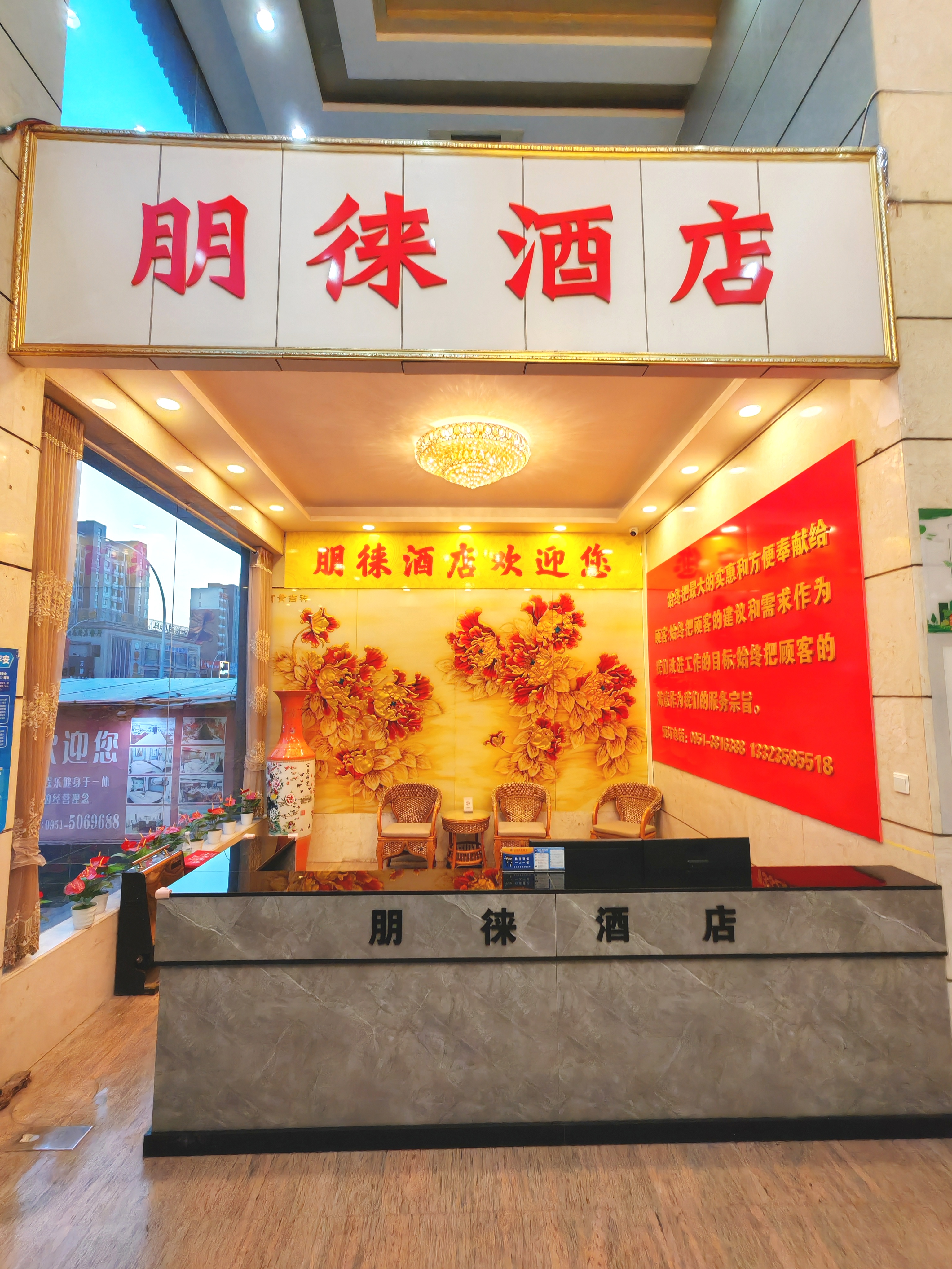 宁夏朋徕酒店